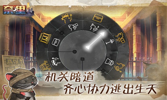 奈里解谜手游免费最新版