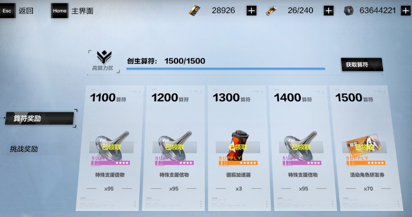 战双帕弥什怎么刷等级