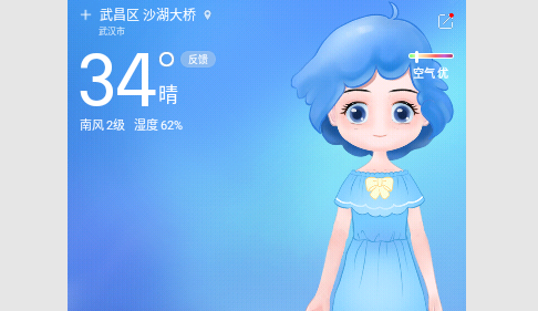 实况天气预报2023最新版