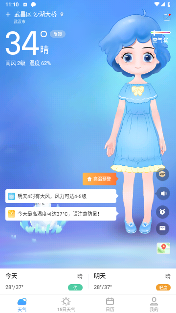 实况天气预报2025最新版