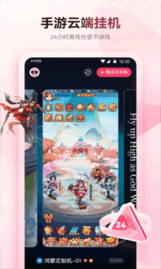 红手指鸿蒙系统定制版最新版手游