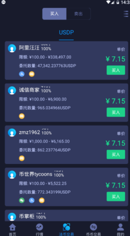 海特币交易所最新免费版