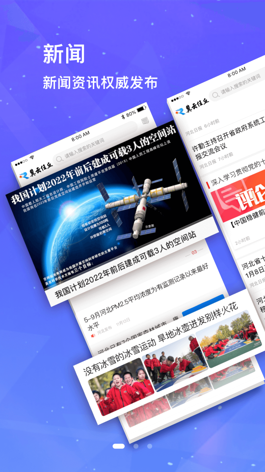 冀云任丘免费苹果版