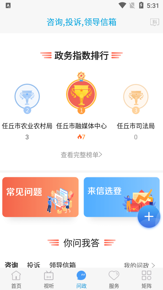 冀云任丘免费苹果版