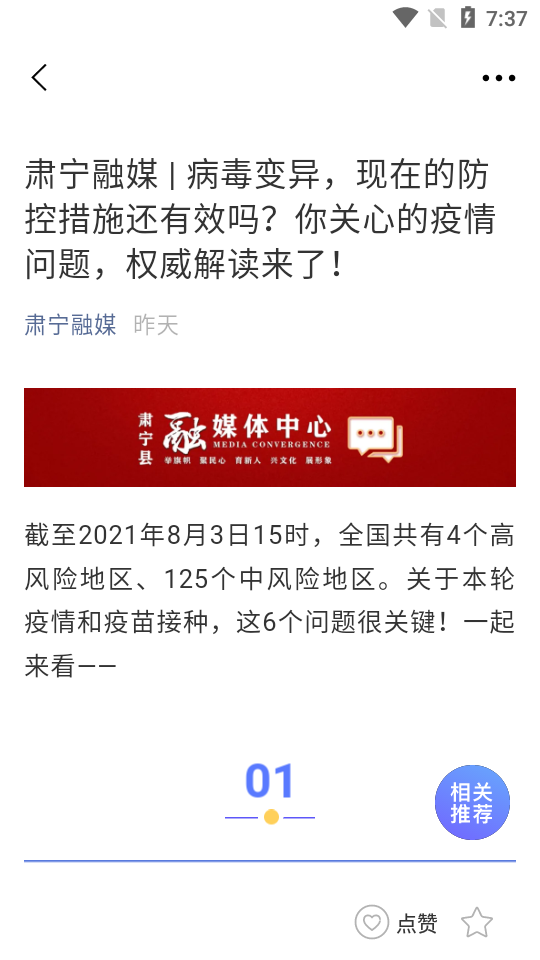 冀云肃宁ios免费下载