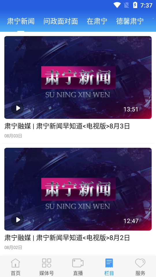 冀云肃宁ios免费下载