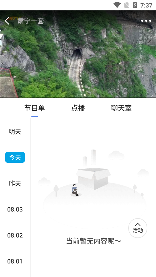 冀云肃宁ios免费下载