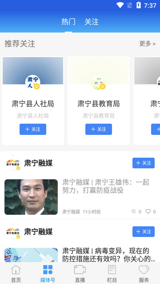 冀云肃宁ios免费下载