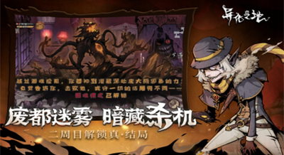 异化之地无限魂币版免费最新下载