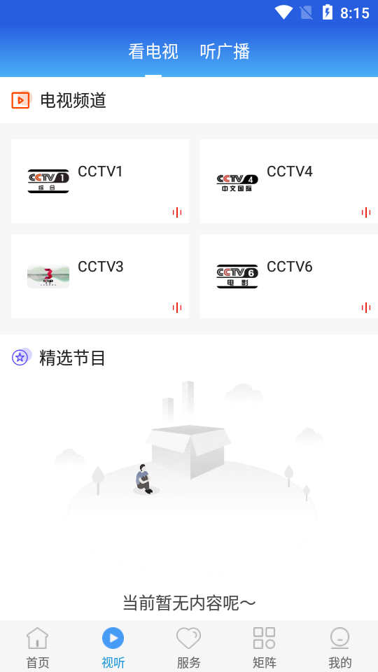 冀云玉田下载手机版