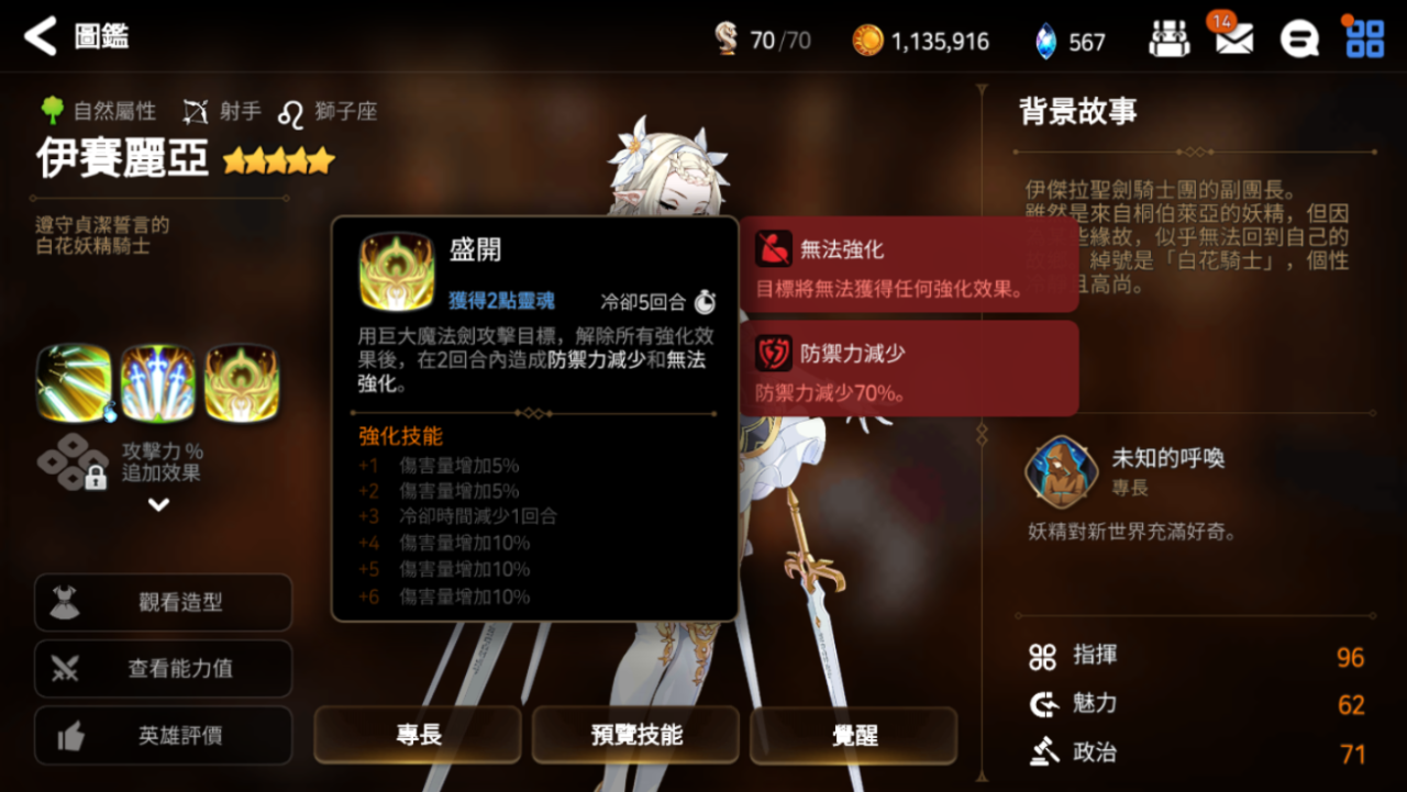 第七史诗木飞带什么装备最好