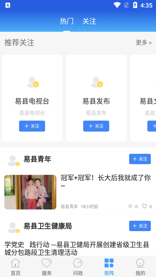 冀云易县手机版免费版下载