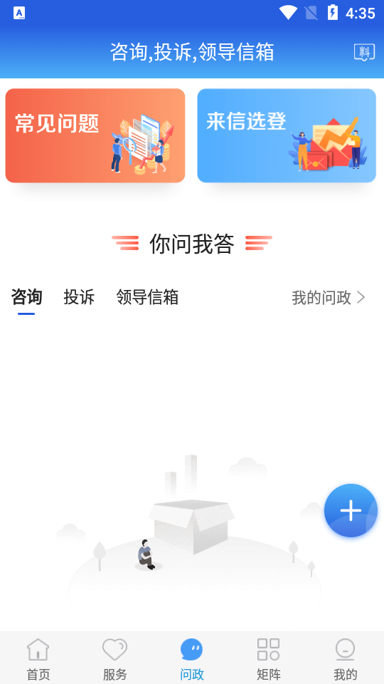 冀云易县手机版免费版下载
