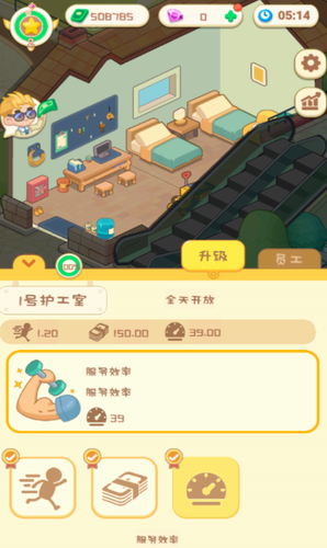 养老模拟器安卓游戏