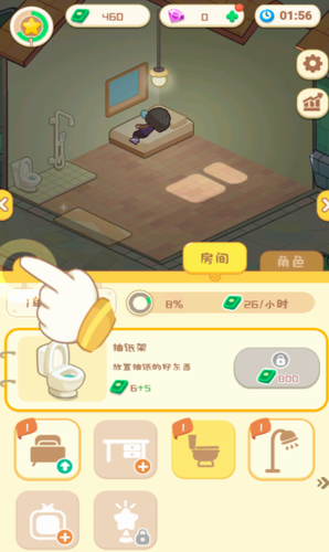 养老模拟器安卓游戏