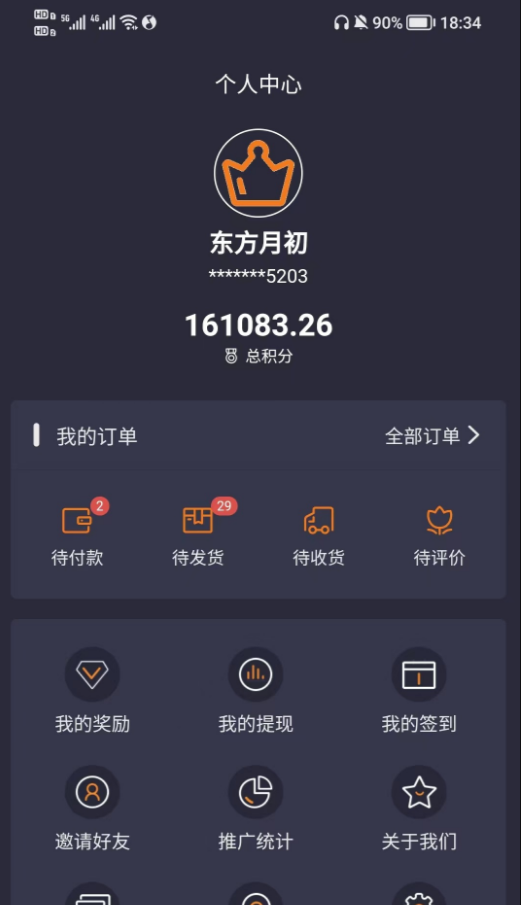 百拍网手机版免费版下载
