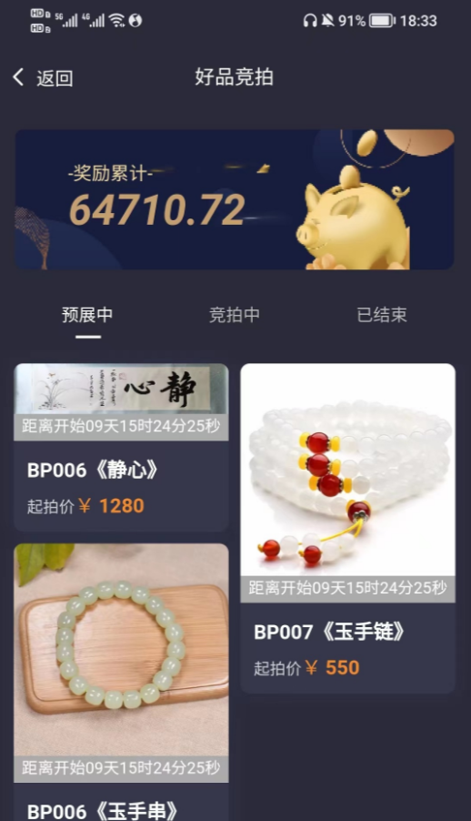 百拍网手机版免费版下载