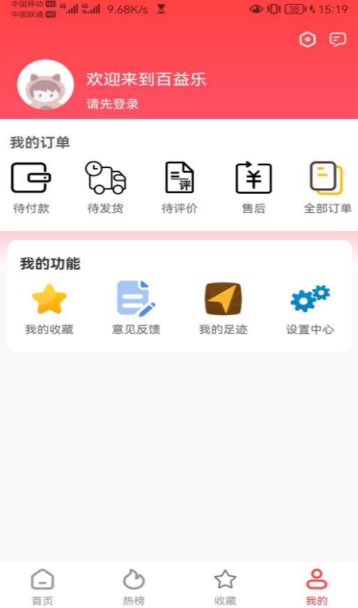 百益乐app