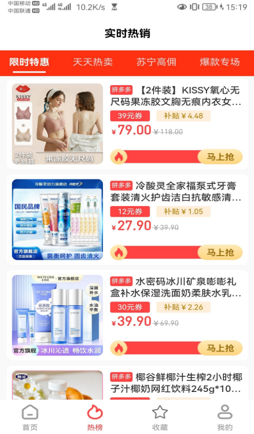 百益乐手机免费版