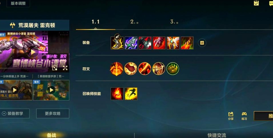 英雄联盟手游鳄鱼强度如何