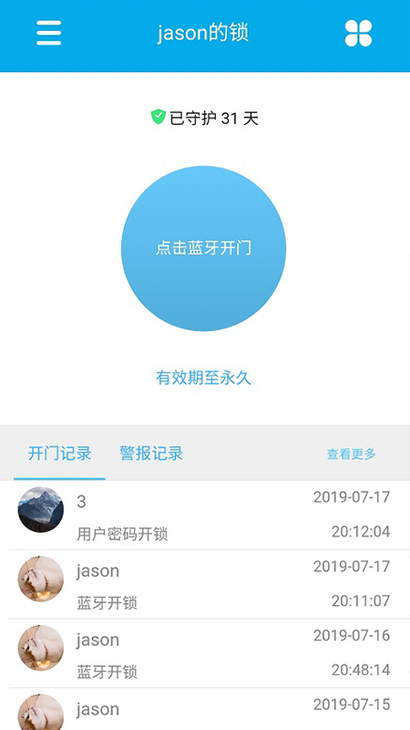云巢智能苹果免费下载