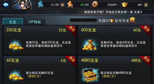 乱斗西游2如何刷元宝