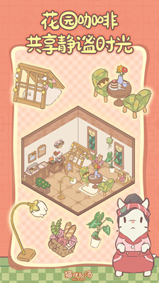 猫咪和汤游戏最新版免费安卓下载