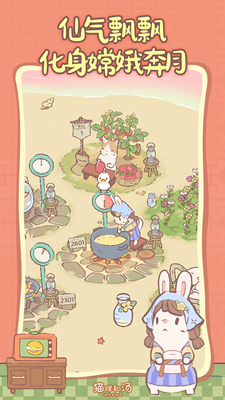 猫咪和汤游戏最新版免费安卓下载