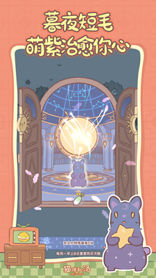 猫咪和汤游戏最新版免费安卓下载