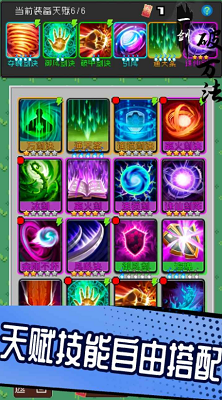 一剑破万法免费最新下载