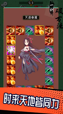 一剑破万法免费最新下载