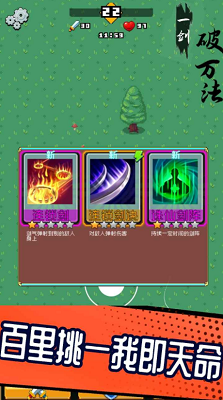 一剑破万法免费最新下载