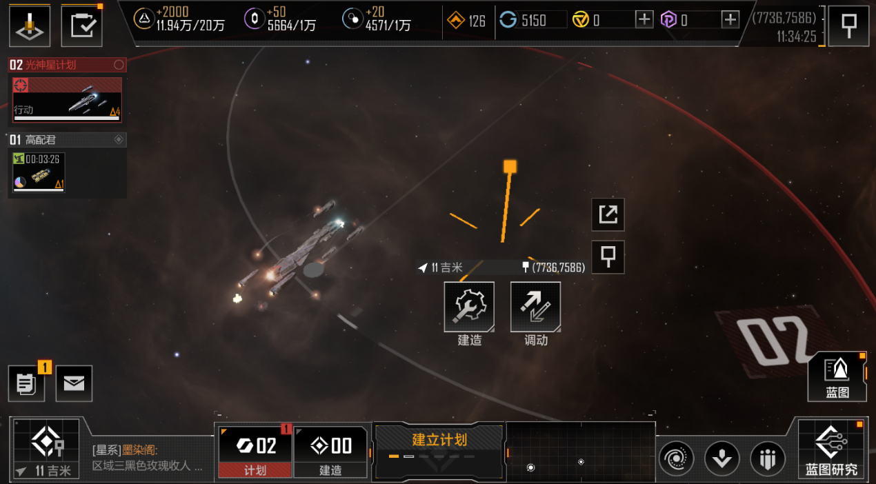 无尽的拉格朗日如何加速扩建