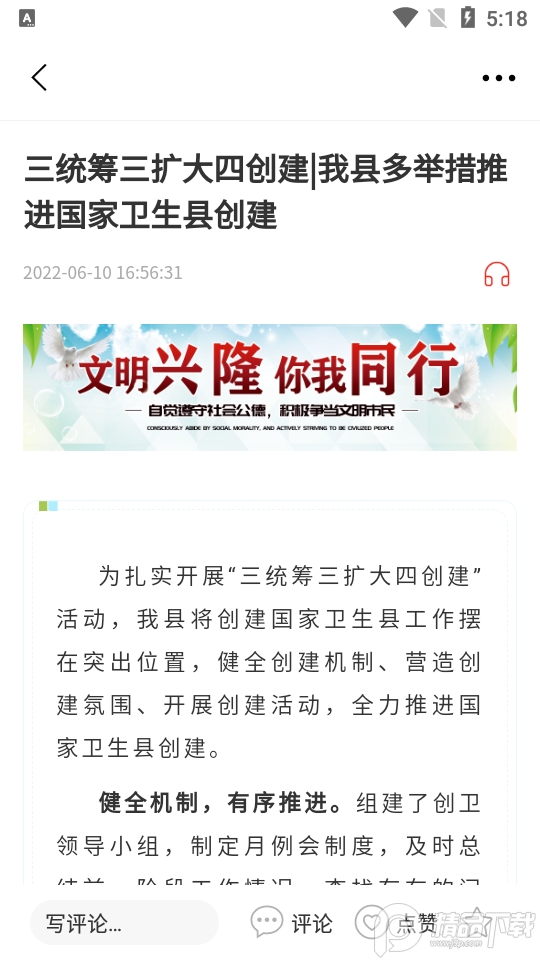 冀云兴隆手机版免费版