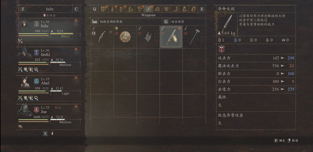 龙之信条2夺命大剑在哪拿