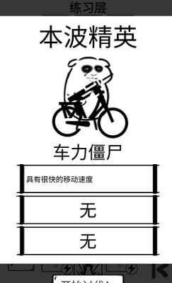 时代变了无限血量版手游最新版