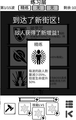 时代变了无限血量版手游最新版