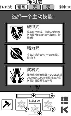 时代变了无限血量版手游最新版