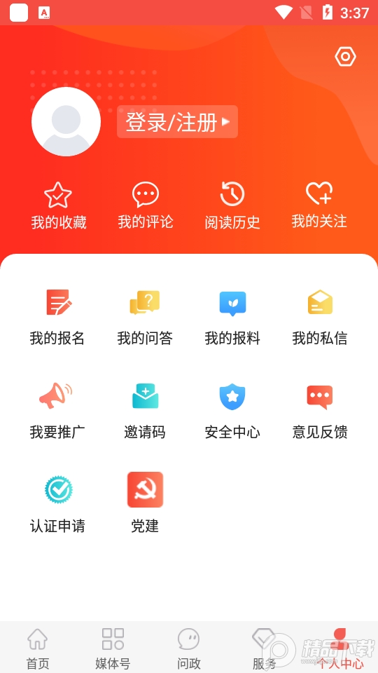 冀云磁县下载安装ios版