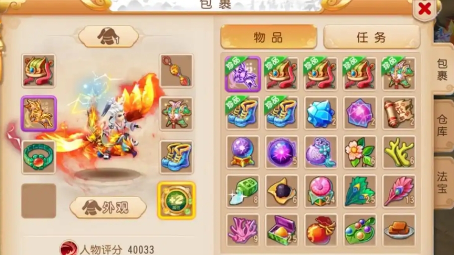 梦幻西游手游地府孩子怎么养