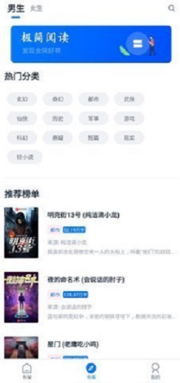 迷你书屋下载免费版