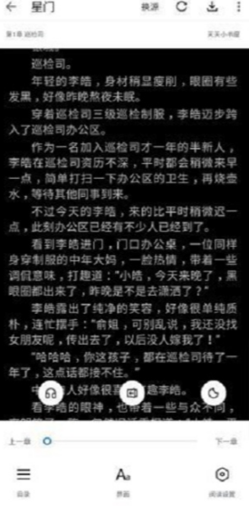 迷你书屋下载免费版