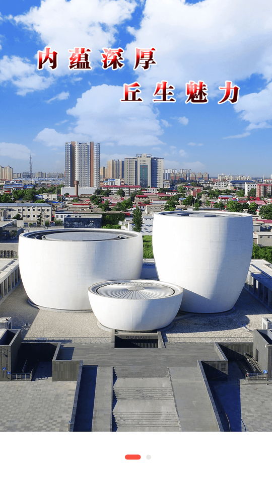 冀云内丘苹果版