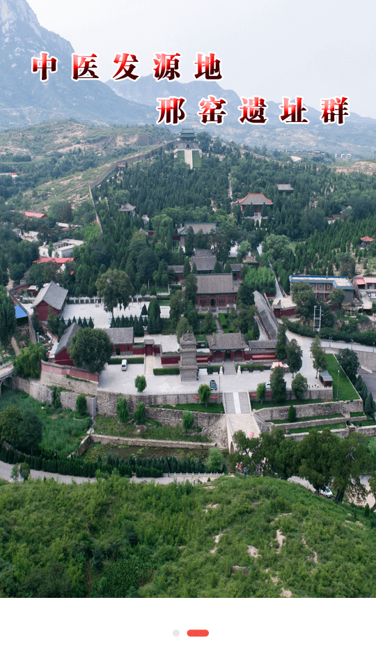 冀云内丘苹果版