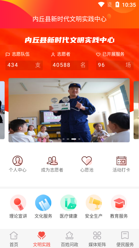 冀云内丘苹果版