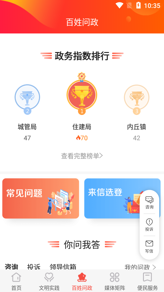 冀云内丘苹果版