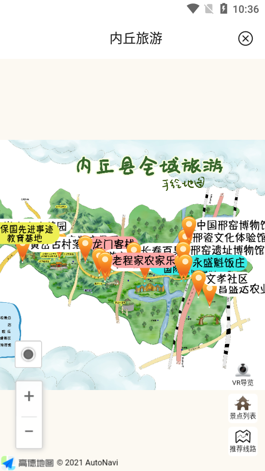 冀云内丘苹果版