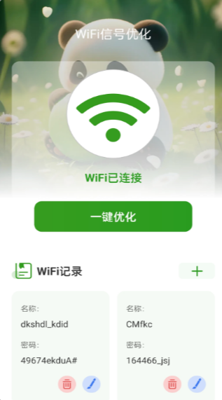 熊猫WiFi精灵ios版