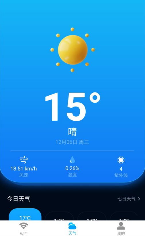 WiFi钥匙测速专家手机版