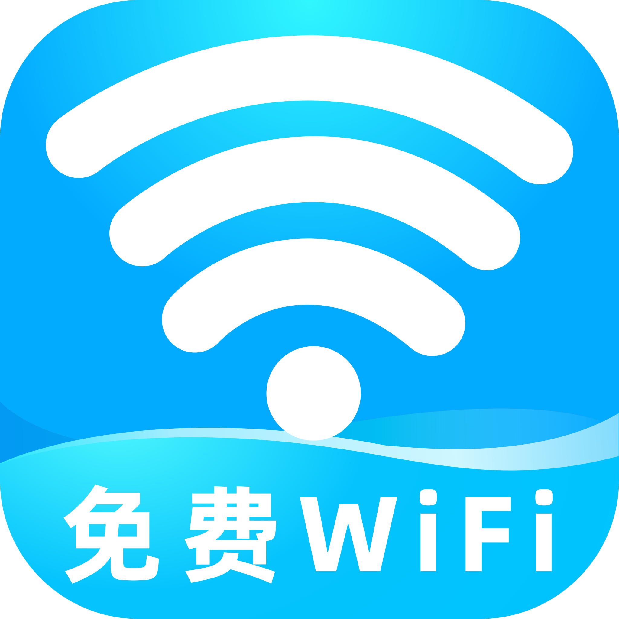 WiFi钥匙测速专家手机版